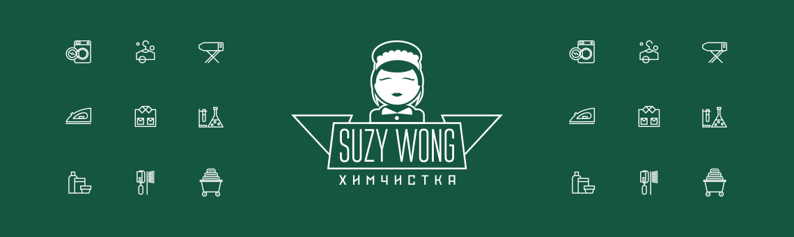 Химчистка Suzy wong